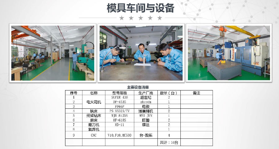 模具车间.jpg